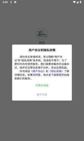 椀菜生鲜平台 v1.0.0 安卓版 2