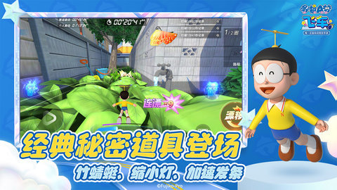 哆啦A梦飞车小米版 2.6.8 安卓版 1