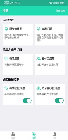 索爱收款   2