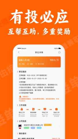 小鹿快赚兼职 1.3.6 最新版 3