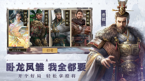 三国群英传鸿鹄霸业抢先试玩版 1.0.0 安卓版 1