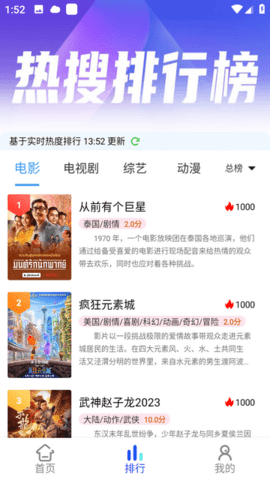 清辰影视 1.1.0 安卓版 2