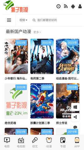 狮子影视最新版 1.0.0 安卓版 2