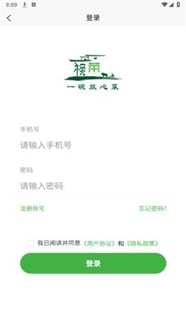 椀菜生鲜平台 v1.0.0 安卓版 1