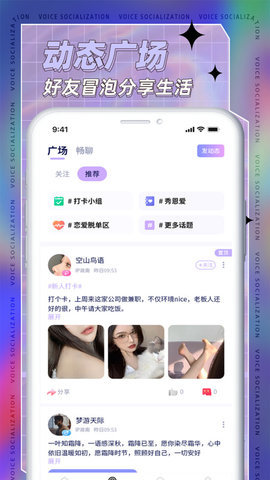 TK语音 1.0.8.1 安卓版 3