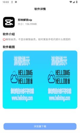 凌天软件库 v2.2 安卓版 1