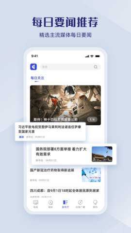 应用截图1