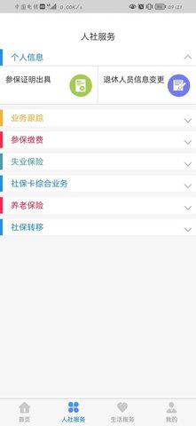 丁香扎根 2.2.4  1