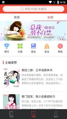 百看小说会员免费版 3.3.2 安卓版 2