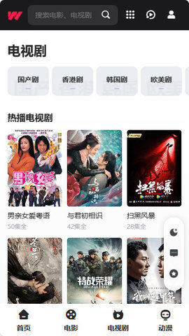 我播 2.0 最新版 2