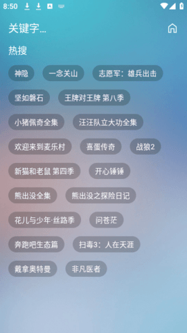 东东视频TV版 5.0 最新版 2