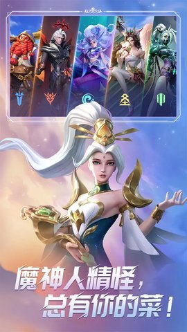 无限奇兵降临国服官方版 0.64.0 手机版 4