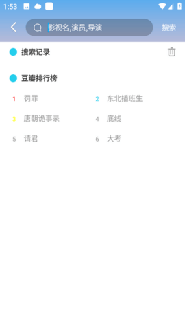 清辰影视 1.1.0 安卓版 1