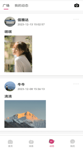 微乐伴交友 v1.0.0 安卓版 2