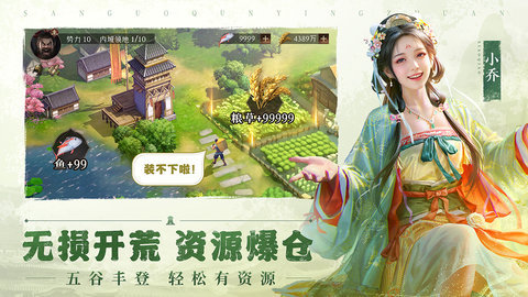 三国群英传鸿鹄霸业抢先试玩版 1.0.0 安卓版 2