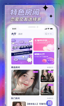 TK语音交友 1.0.8.1 安卓版 1