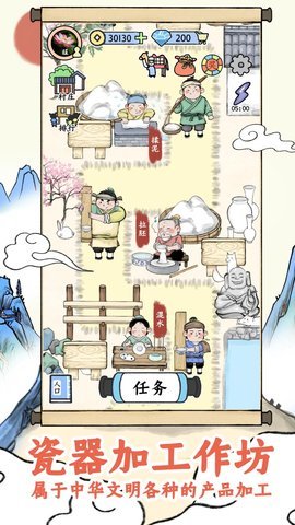 丝路工坊 1.0 安卓版 1