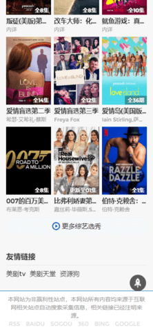 91美剧tv盒子版 6.6.1 免费版 3