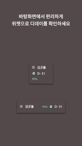 goondior 3.8.0 安卓版 2
