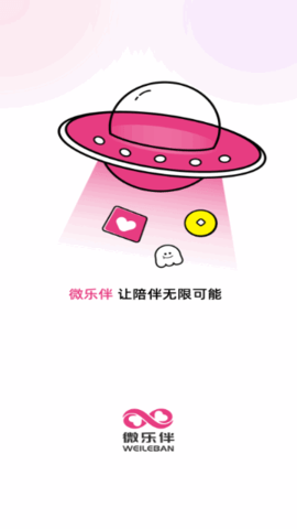 微乐伴交友 v1.0.0 安卓版 1