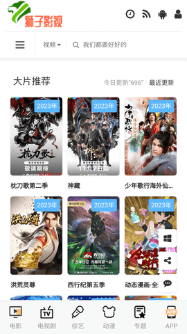 狮子影视最新版 1.0.0 安卓版 1