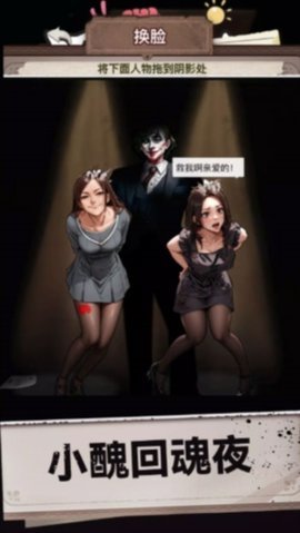 超脑神探找茬王 0.9 安卓版 1