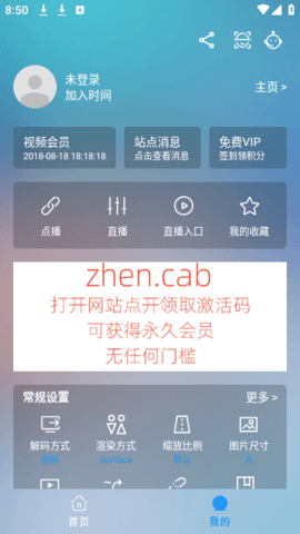 东东视频TV版 5.0 最新版 1