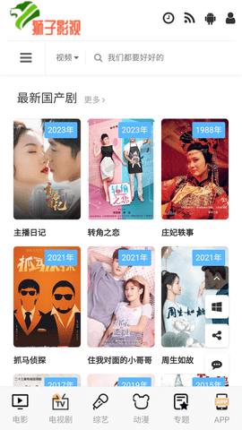 狮子影视最新版 1.0.0 安卓版 3