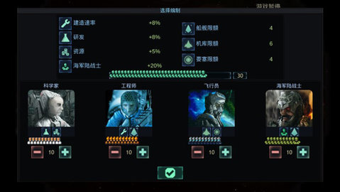 作战部队星际围攻中文版 1.43 安卓版 1
