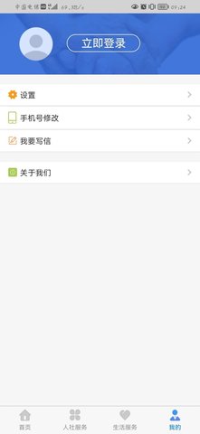 丁香扎根 2.2.4  3