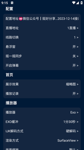 影视仓红色图标版 2.0.12 安卓版 2