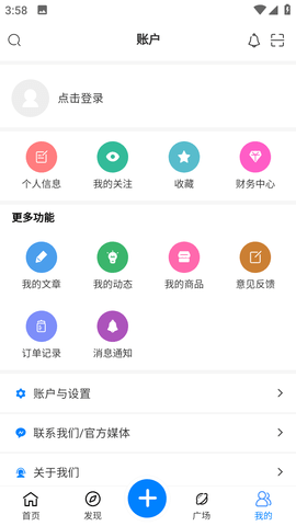 百态社区App下载最新版 1.0.0 安卓版 3