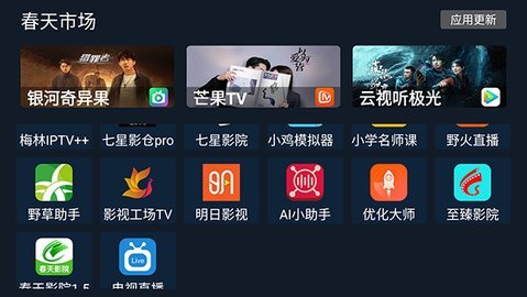 春天市场 1.0.0 安卓版 1