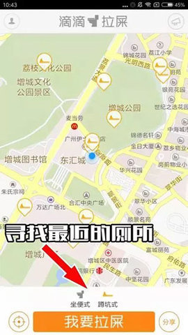 滴滴拉屎最新版  安卓版 1