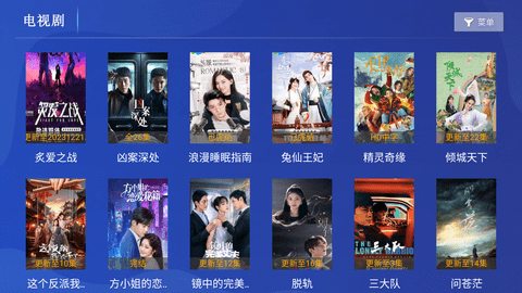 视界影院 6.8 安卓版 1
