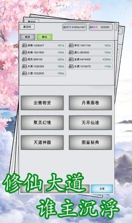 点点修仙 6  3