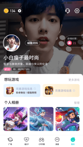进圈极速版 v1.8.5.6 正版 1