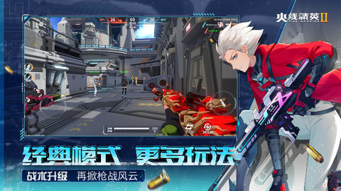 火线精英2小米版 1.2.0 安卓版 1