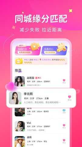 唯她交友 1.0.0 安卓版 1