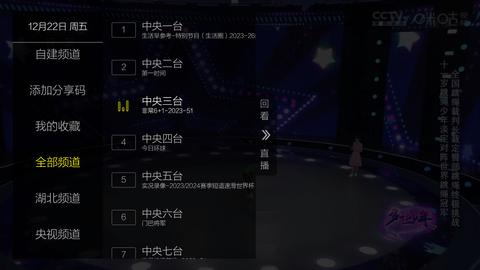 简单电视最新版 2.5.0.3 安卓版 3