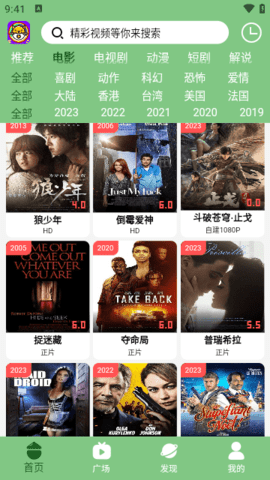 超萌蛋影视无广告版 4.0.7 安卓版 2