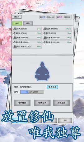 点点修仙 6  1