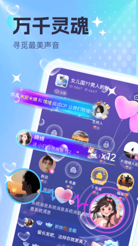 萌浪语音交友平台 2.0.2 最新版 2