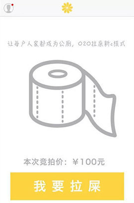滴滴拉屎最新版  安卓版 4