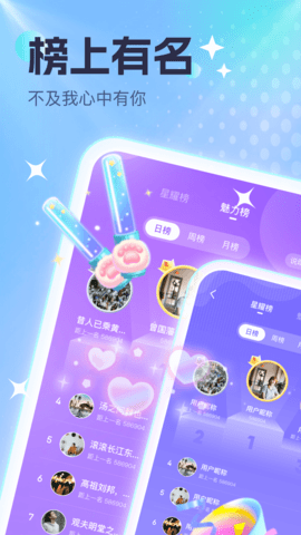 萌浪语音 2.0.2 安卓版 2