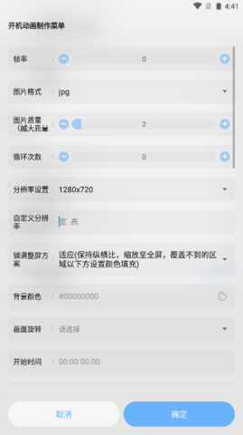 bootanimations中文版 v1.0.6 安卓版 3