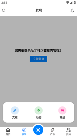 百态社区App下载最新版 1.0.0 安卓版 1