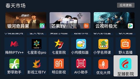 春天市场 1.0.0 安卓版 2
