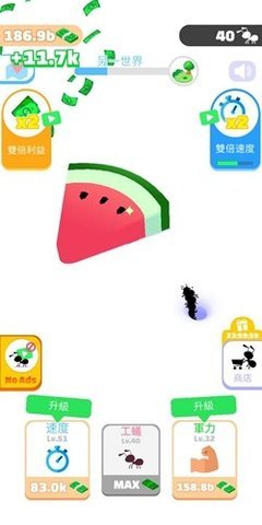 开局一只蚂蚁 4.4.24 安卓版 3