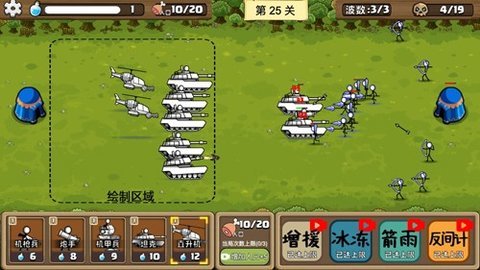 火柴人无尽战争 1.0.0 安卓版 1